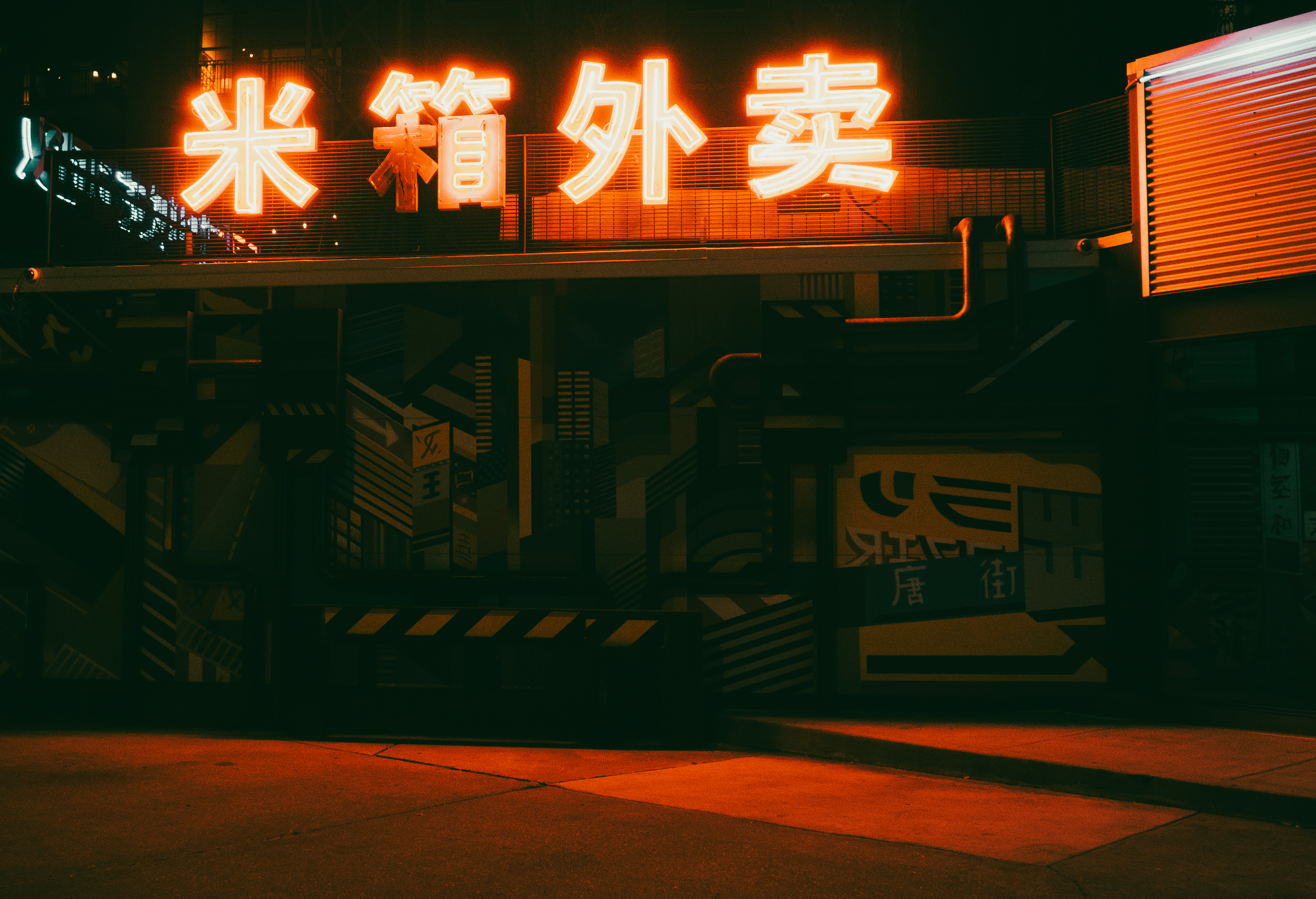 Chinese neon sign casting red light on Midtown street